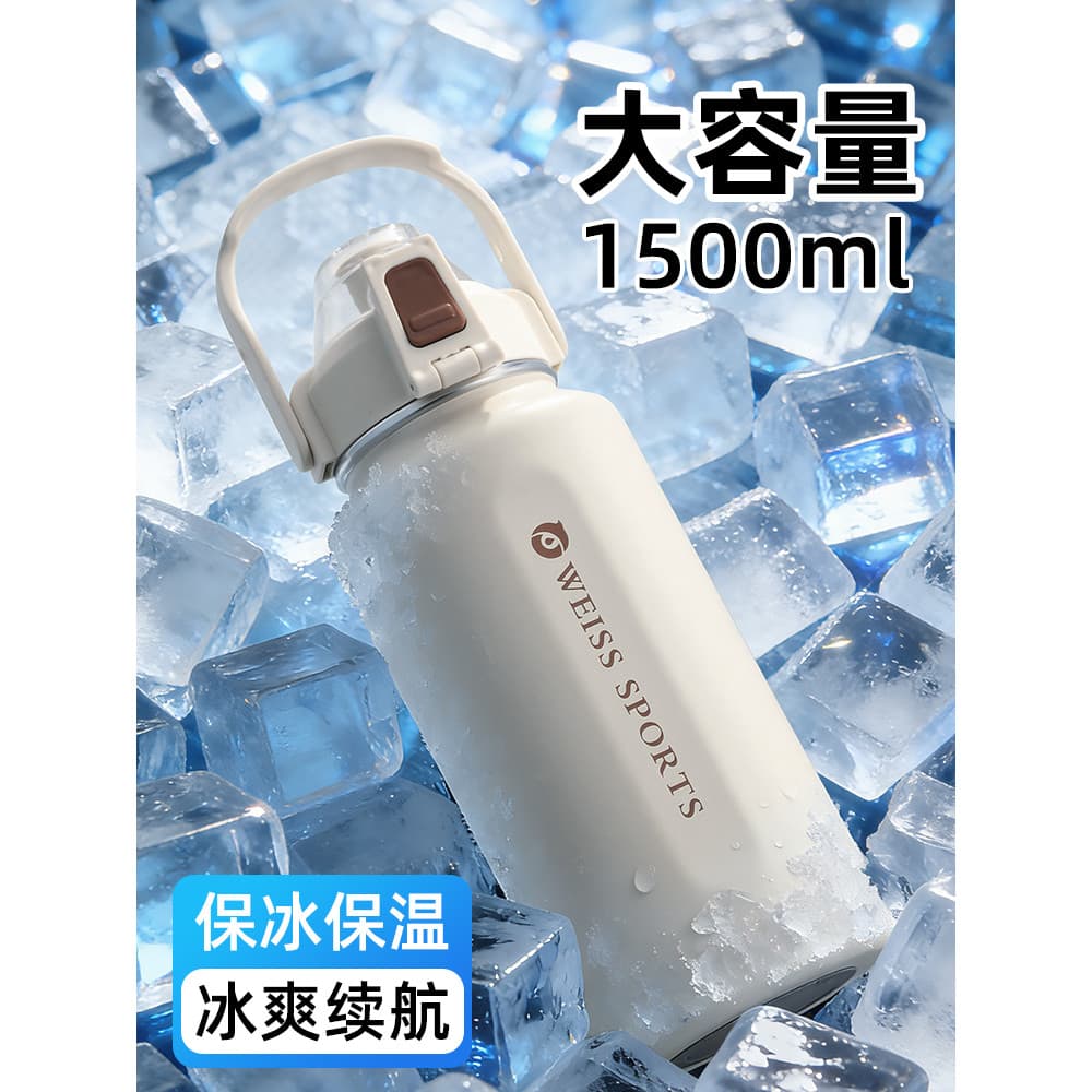 Grande capacidade 1500ML garrafa de água de refrigeração ao ar livre copo mestre de gelo esportes portátil grande copo t