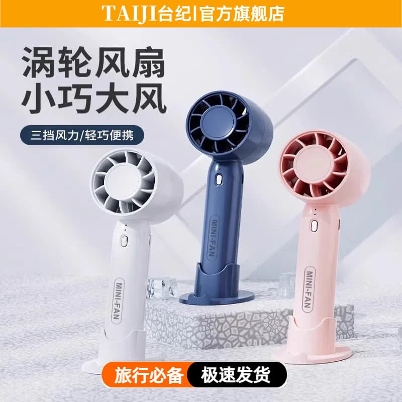 Portátil pequeno ventilador portátil pequeno Mini carregamento elétrico silencioso Desktop dormitório estudante suporte