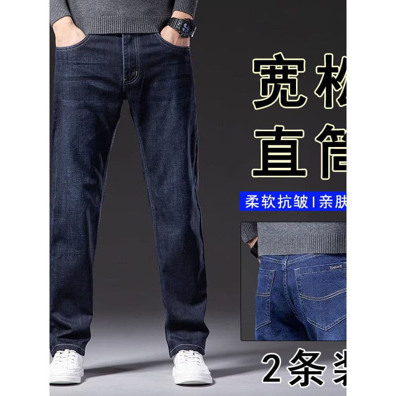 2026 primavera verão estilo na moda Harem estiramento Jeans masculino versão coreana solto All-Match em linha reta magro
