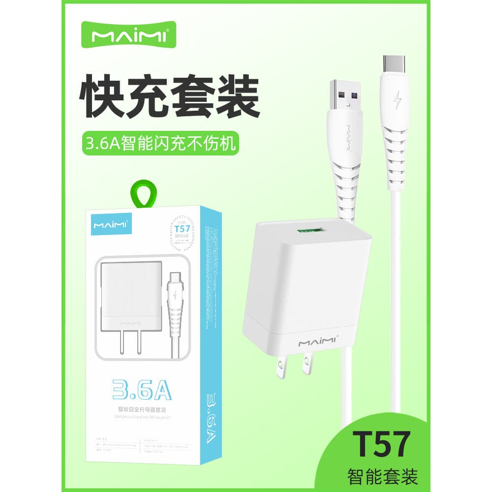 Conjunto de carregamento Maimi T57 adequado para iPhone14 Celular mate60 Super Flash Charge Recarga de energia inteligen