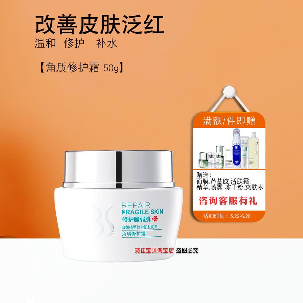 Junboshi creme reparador de cutícula, loção calmante, creme Toner, essência, vermelhidão no sangue vermelho, vermelhidão
