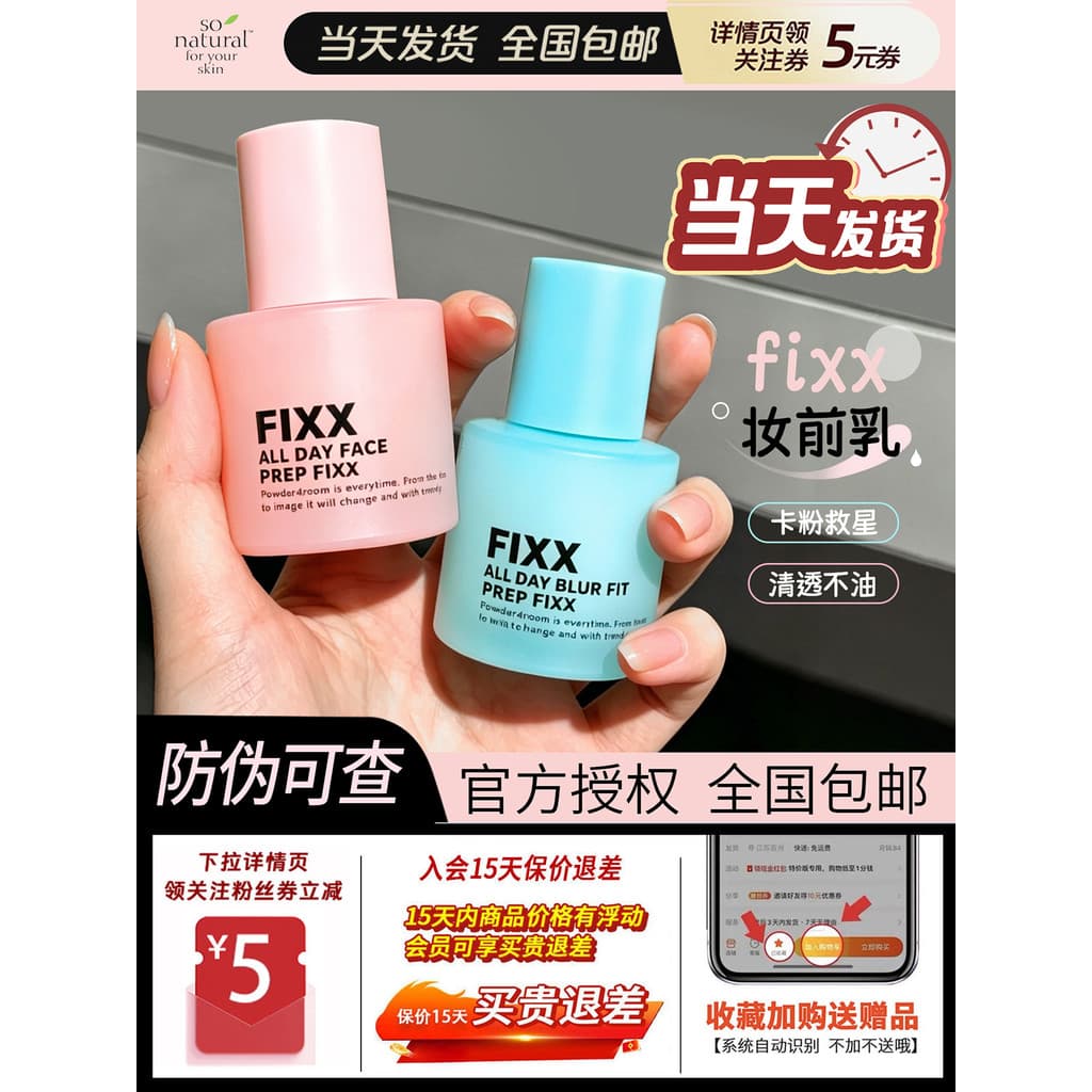 Coreia Coreia fixie maquiagem primer hidratante primer serviço não tira maquiagem poros invisíveis azul rosa!Cartão de m