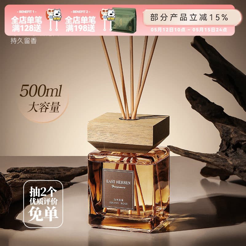 Hotel mesmo estilo grande capacidade 500ml ~ EAST HERBEN Aromaterapia sem fogo Fragrância Floral de madeira Fragrância i