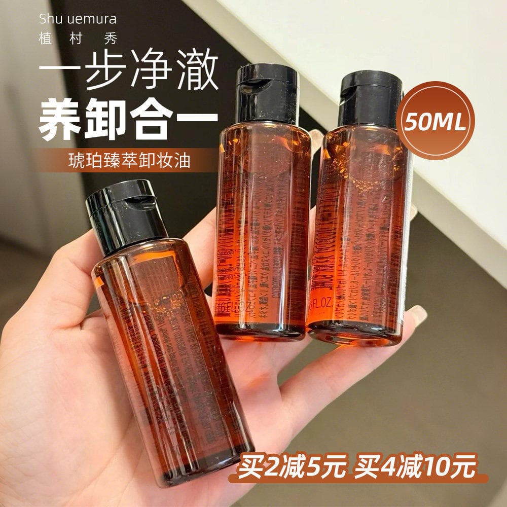 Amostra de contador ~ Shu Uemura Óleo de limpeza âmbar Óleo de limpeza nutritivo 50ml Limpeza profunda de poros Limpeza