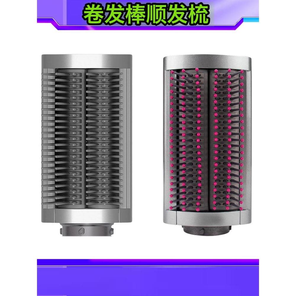 Adequado para dyson Curling ferro pente suave dyson cabeleireiro vara pente macio dispositivo de estilo pente duro HS01/