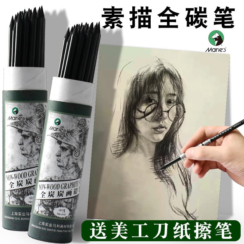 Marley pintura caneta de carvão completo C7344 lápis de carvão C7346 macio médio carvão completo caneta esboço esboço pi
