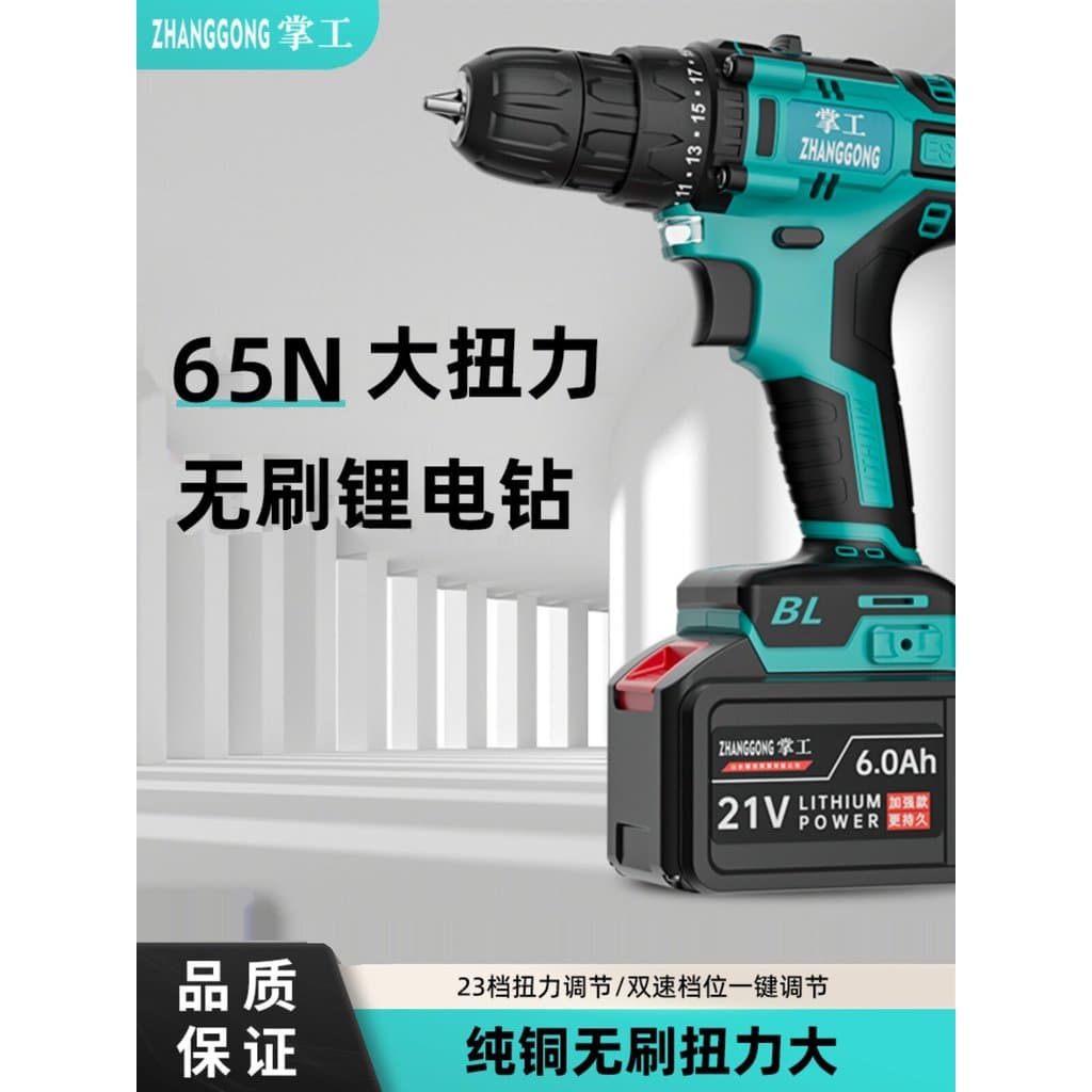 [Oferta Especial] Furadeira de Impacto a Bateria de Lítio Zhanggong de Alta Potência com Duas Velocidades, Furadeira Tip