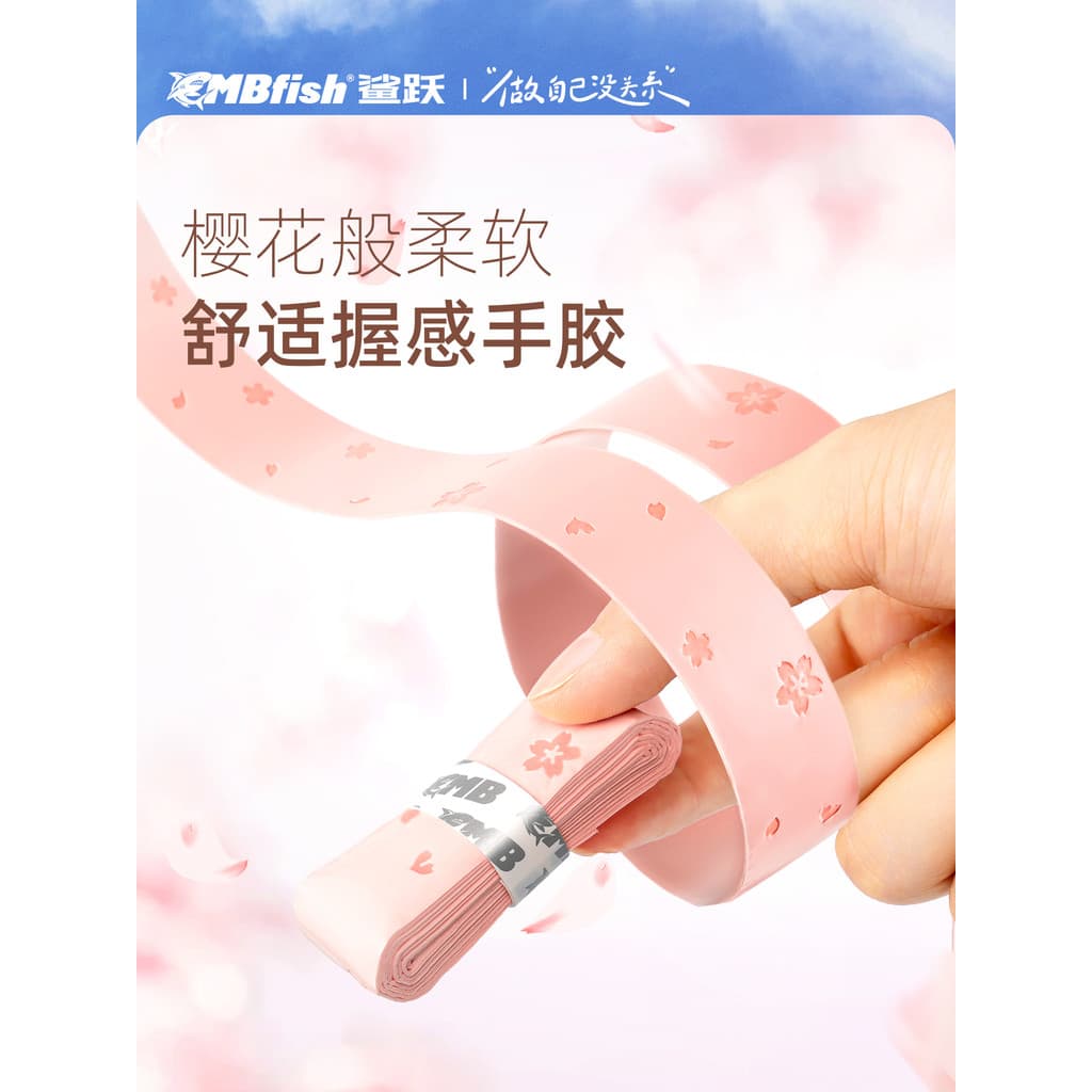 Mbfish tubarão salto Sakura cola de mão raquete de Badminton cinto absorvente de suor filme de amortecimento antiderrapa