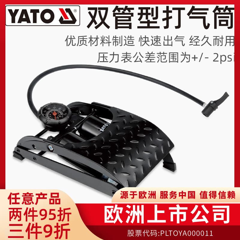YATO YATO Pedal Bomba de ar Bomba de ar de alta pressão Veículo elétrico Motocicleta Pedal de carro Bomba de ar Tubo de