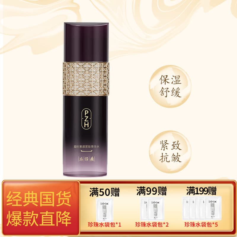 Katarashi Tempo de Condensação No-Yan Essência Firmadora Água 120ml Anti-Rugas Adstringente Poros Hidratante Toner Hidra
