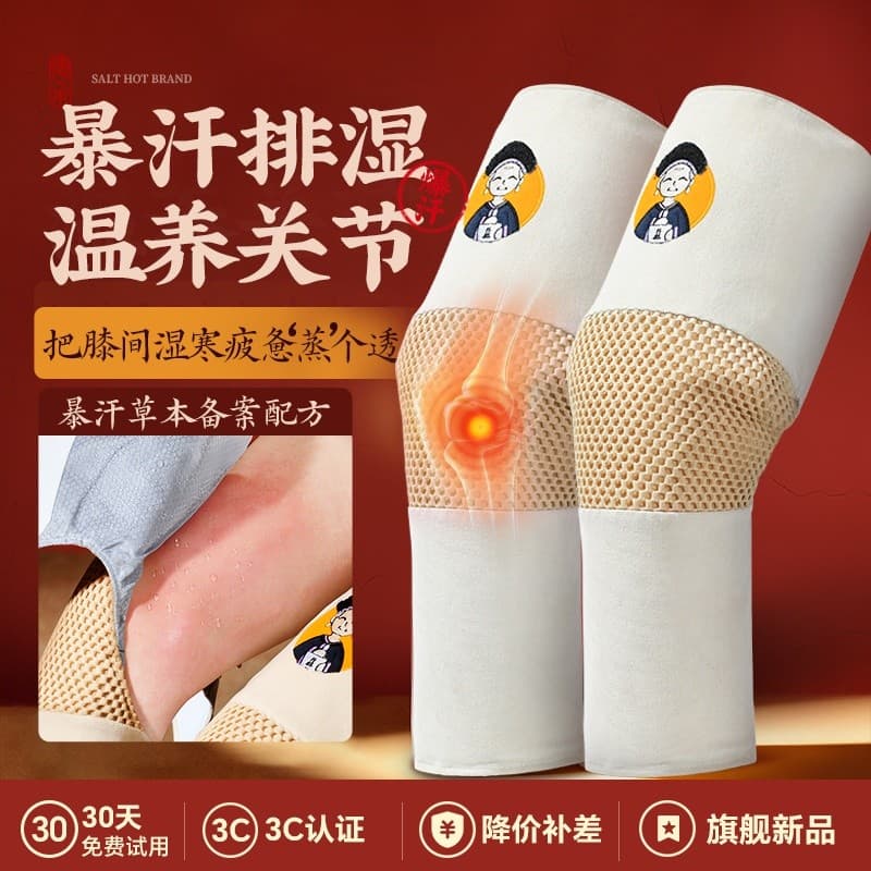 Tecnologia Zhijiang City Houjun Co., Ltd. [Sal da vovó] Joelheiras de moxabustão com aquecimento elétrico, absinto, sal