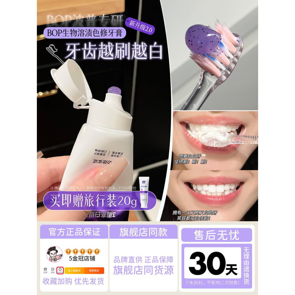 Produto genuíno oficial!BOP Color Repair Whitening Pasta de dente Peptídeo antibacteriano ativo Remover manchas amarelas
