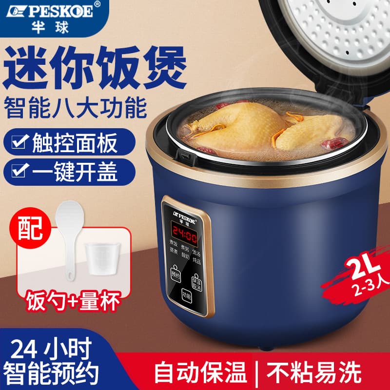 Hemisfério Mini pequena 1-2 panela de arroz inteligente sopa doméstica panela de arroz de dupla utilização multifunciona