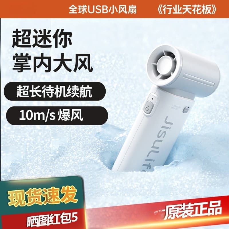Huaqiang Beiji ultra-Mini ultra-alta velocidade simples ventilador de mão carregamento portátil longa vida útil da bater