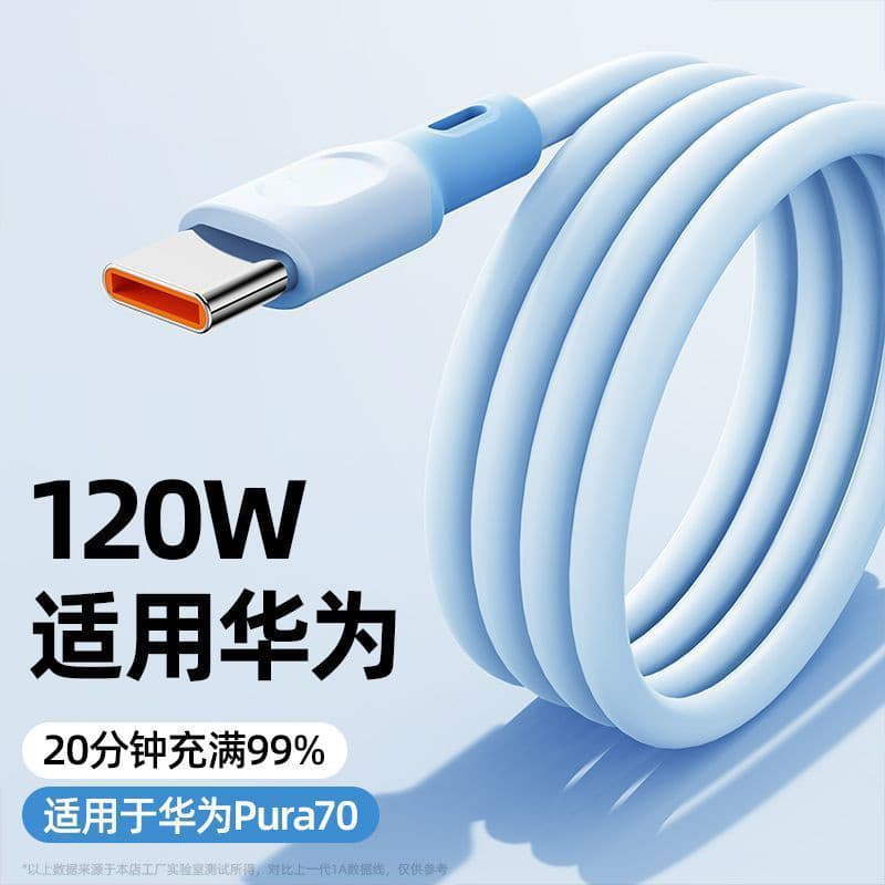 120W adequado para Huawei Cabo de carregamento rápido Glory Carregamento rápido adequado para cabo carregador Xiaomi Hua