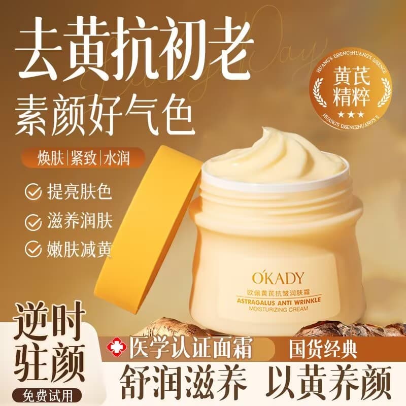 OPEI hidratante antirrugas, hidratante, anti-envelhecimento precoce, desbota linhas finas, ilumina o tom da pele, creme