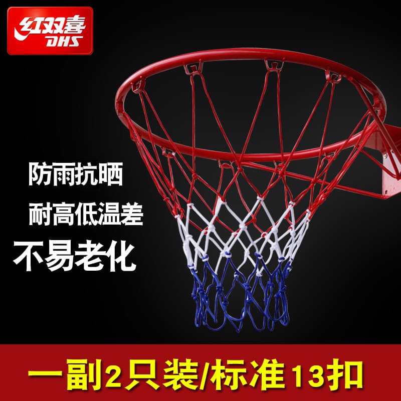 Rede de basquete de felicidade dupla Rede de rede de rede de competição Padrão de rede Quadro de rede Rede de anel de re