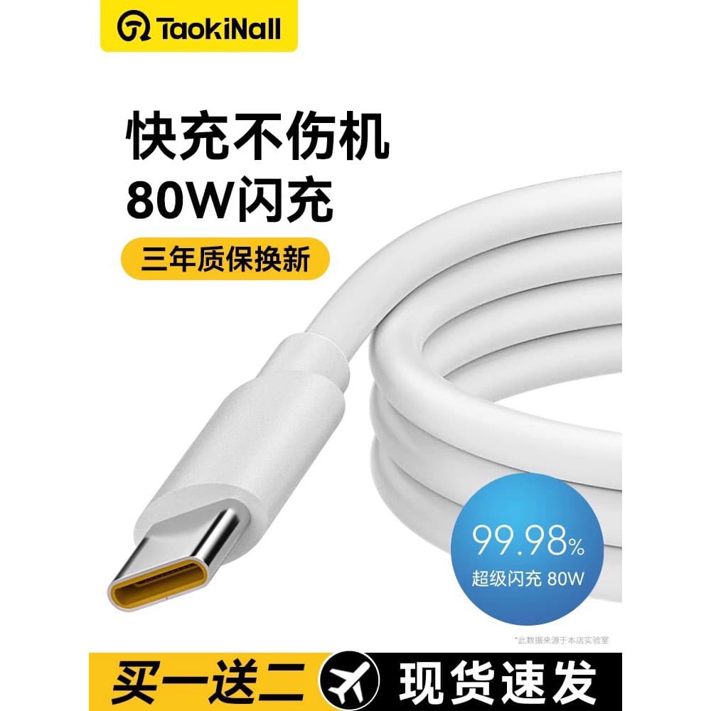 Cabo de dados Taowantong typec adequado para oppo Reno8 Carga rápida 65W Cabo carregador 80wR17 Original K10 Super FindX