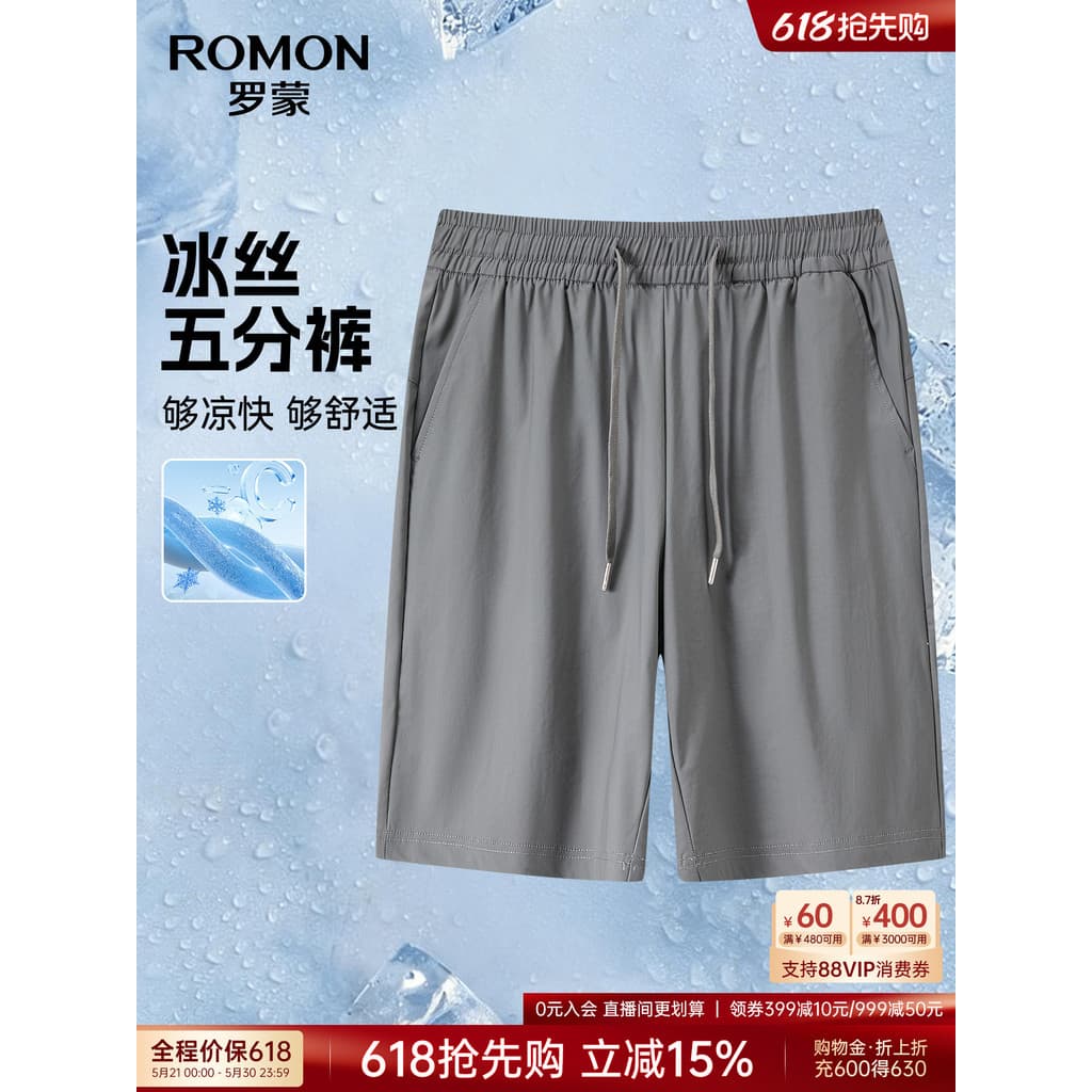 [Esticamento de seda gelo] Romon Calça Casual masculina legal e confortável 2026 verão novo estilo calças de cinco ponto