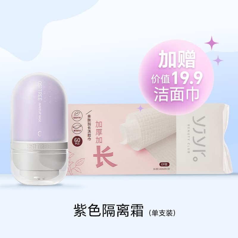 [Oficialmente autorizado genuíno] OSITREE OSITREE Isolamento Produtos de maquiagem Facial Creme de maquiagem Base449376