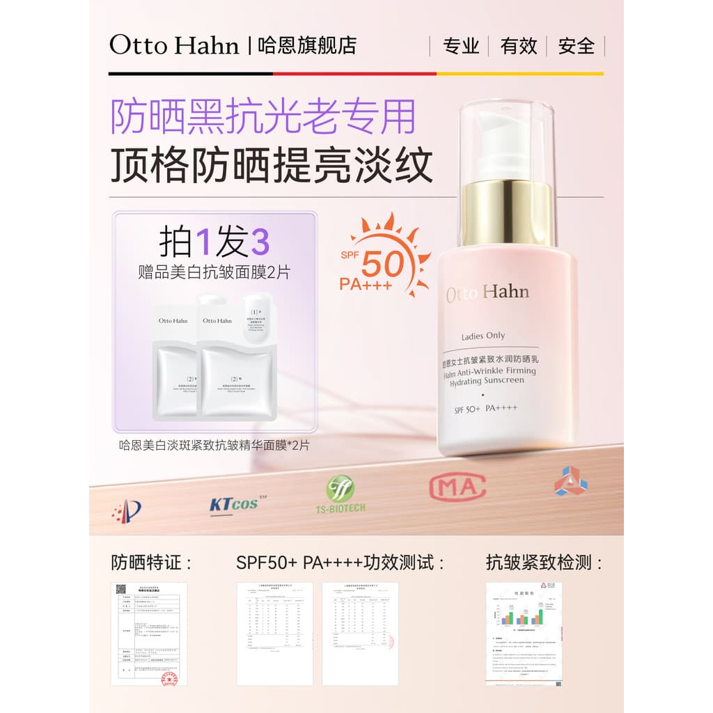 Haen Top Creme Protetor Solar de Alta Potência Senhoras Anti-Ultravioleta Refrescante Não Oleoso Hidratante Rosto Marca
