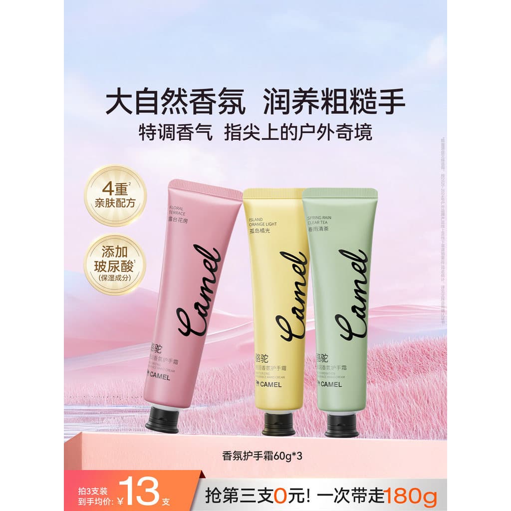 Creme para as mãos com fragrância de camelo, hidratante, hidratante, iluminador, Anti-secagem, desbota linhas finas, ref