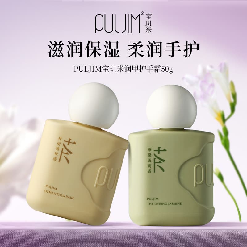 Baoyingmi Creme para as Mãos Cuidados com as Unhas Hidratante Creme para Unhas das Mãos B