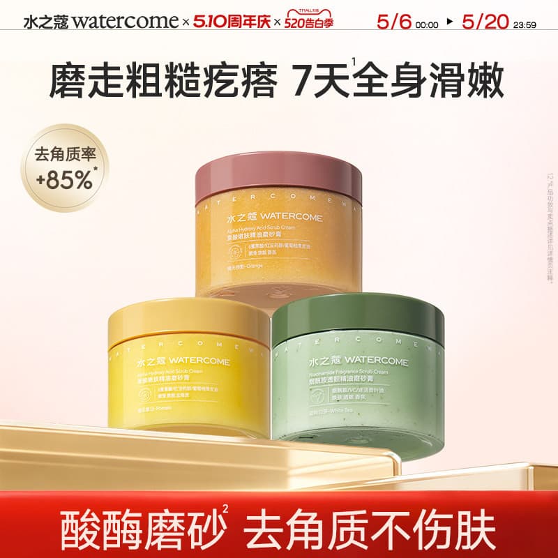 Água Kou Niacinamida Sal Marinho Esfoliante Corporal Suave Esfoliante Goosebumps Rejuvenescedores Iluminador Corporal