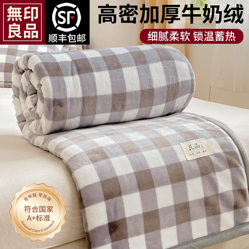 MUJI lençol de lã de leite, peça única, lã de inverno, flanela Extra grossa, cobertor de lã Coral, dormitório, lençol de