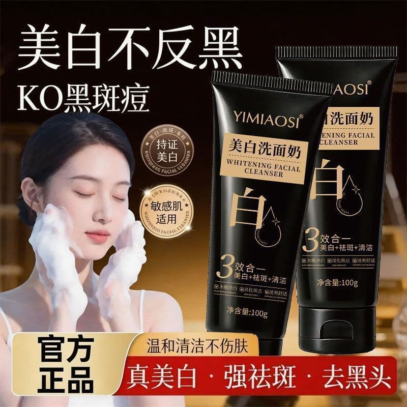 [Autêntico oficial] Limpador Facial clareador três em um para clareamento de manchas, controle de óleo, remoção de Acne