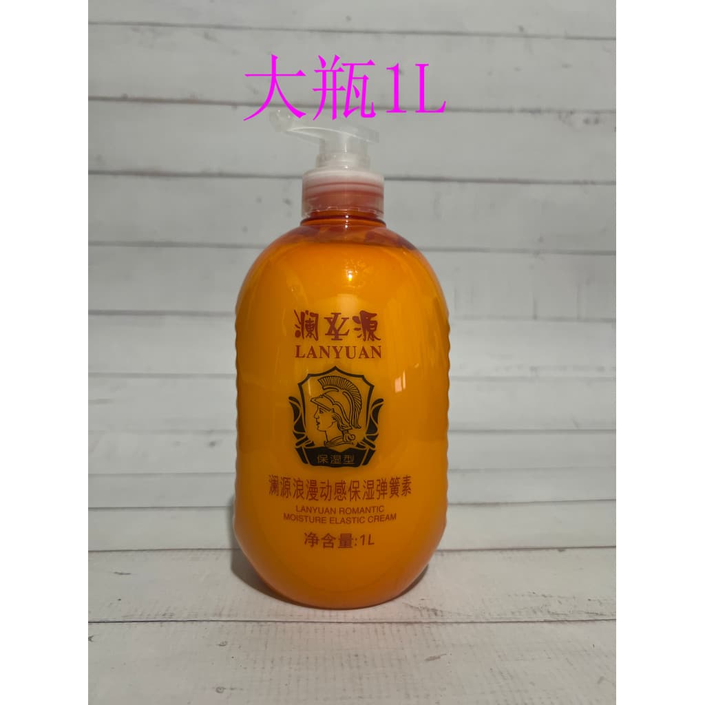 Genuíno Lanyuan animação romântica clorofila 1.000ml elastina hidratante estilo senhoras estilo de cabelo encaracolado d