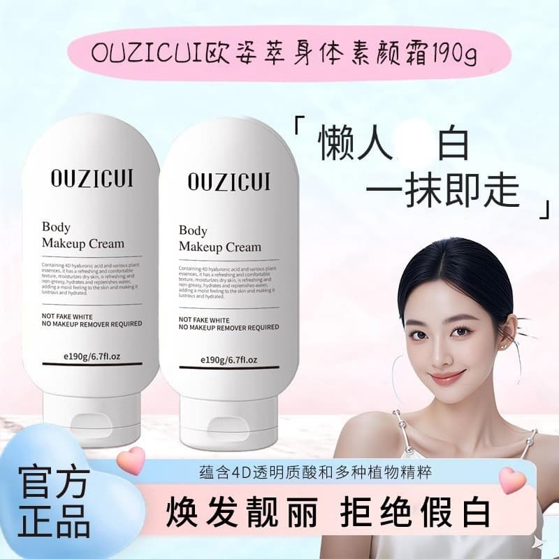 Wei Xue mesmo estilo creme sem rosto creme preguiçoso corpo inteiro pode usar hidratante iluminar o tom da pele Natural