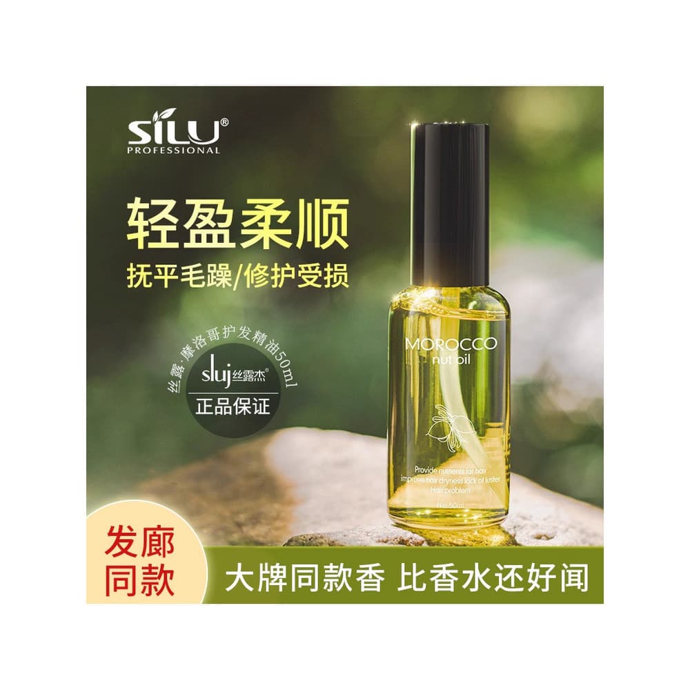Silky Argan Hair Care Óleo Essencial Suavizante Máscara Capilar Nutritiva 50ml