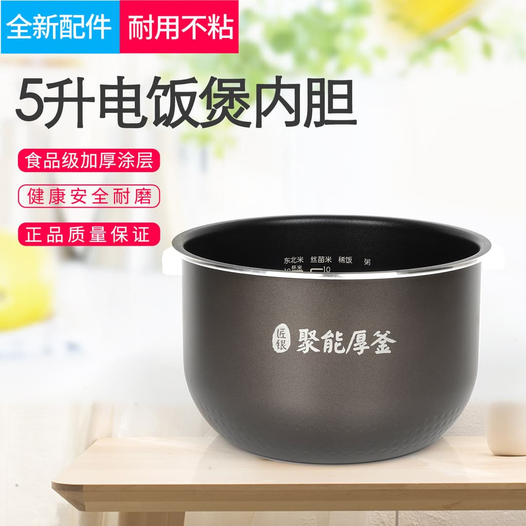 Adequado para forro de panela de arroz Midea 5L MB-RS5081/5083/5093/FB50EASY201 acessórios de panela interna