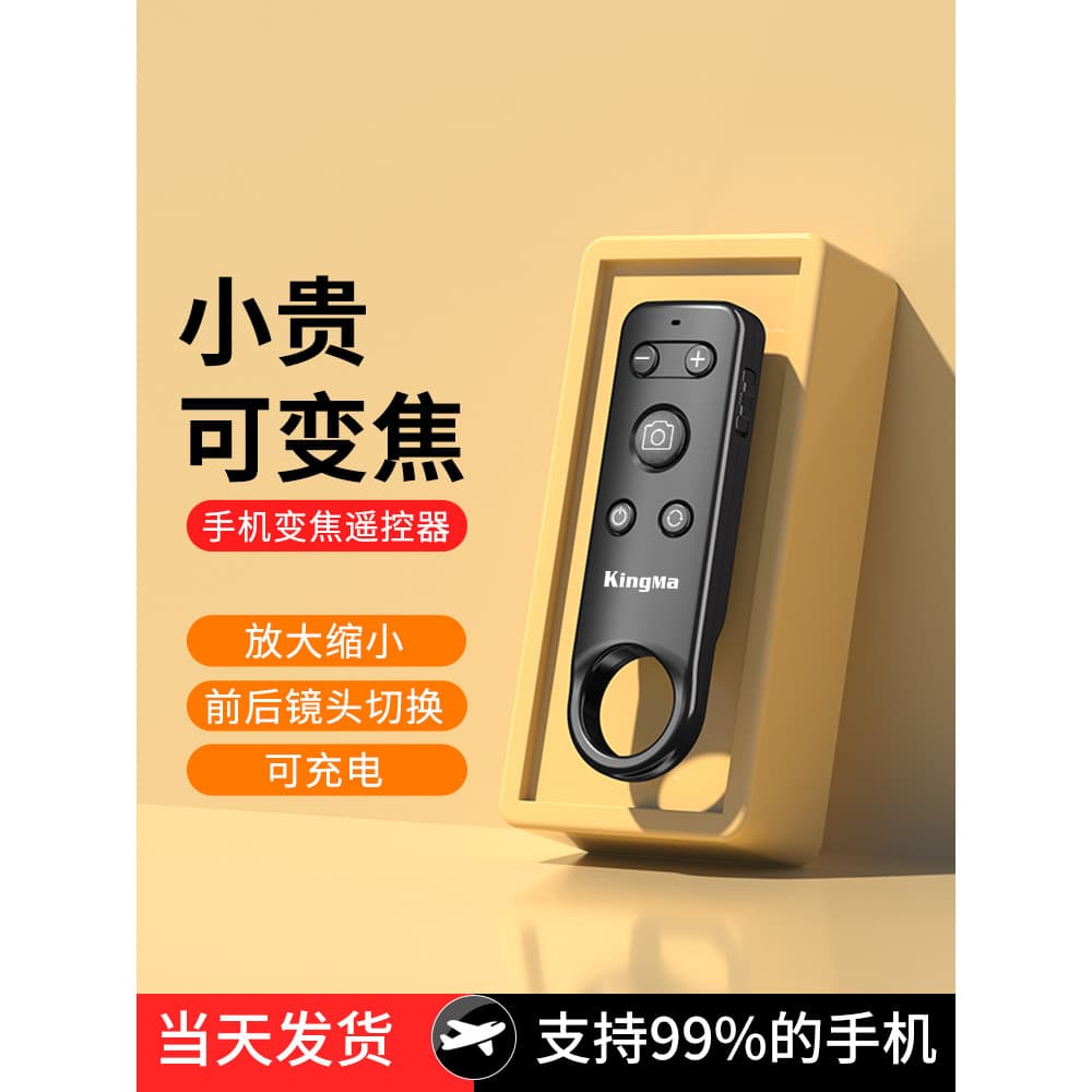 Controle remoto Bluetooth com Zoom para celular adequado para Apple iPhone16/15/13/Android/Huawei/Xiaomi/OPPO Photo Self