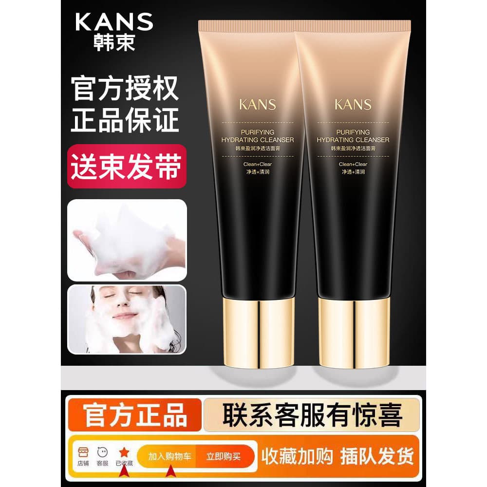 Coreano feixe hidratante limpador facial cuidados hidratante hidratante limpador facial feminino limpeza profunda suave