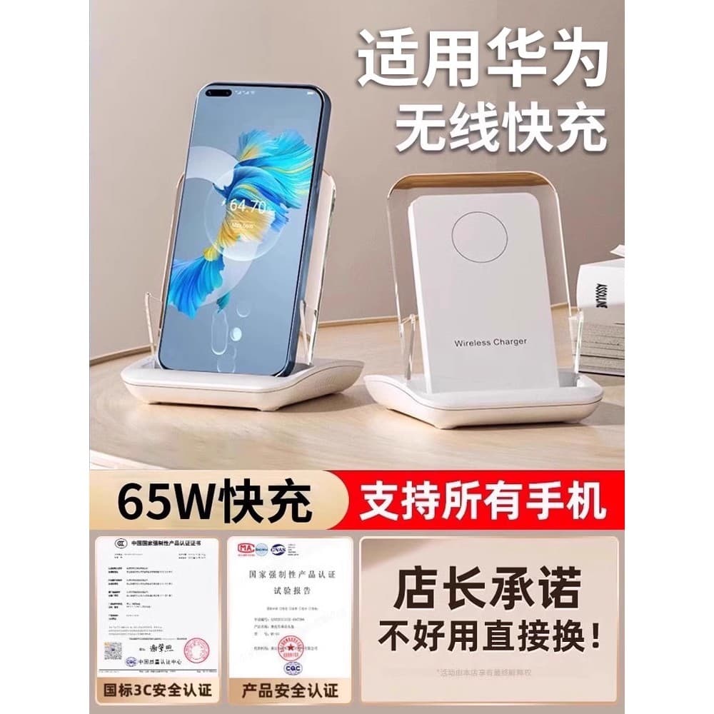 Adequado para Huawei mate80pro Carregador sem fio 65W Carga Super rápida Universal p70mate60 Celular Universal Desktop S
