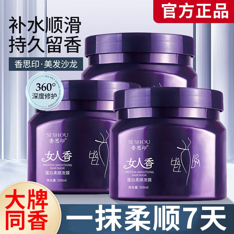 W mulher fragrância condicionador máscara de cabelo reparação seco hidratante suave genuíno oficial loja principal marca