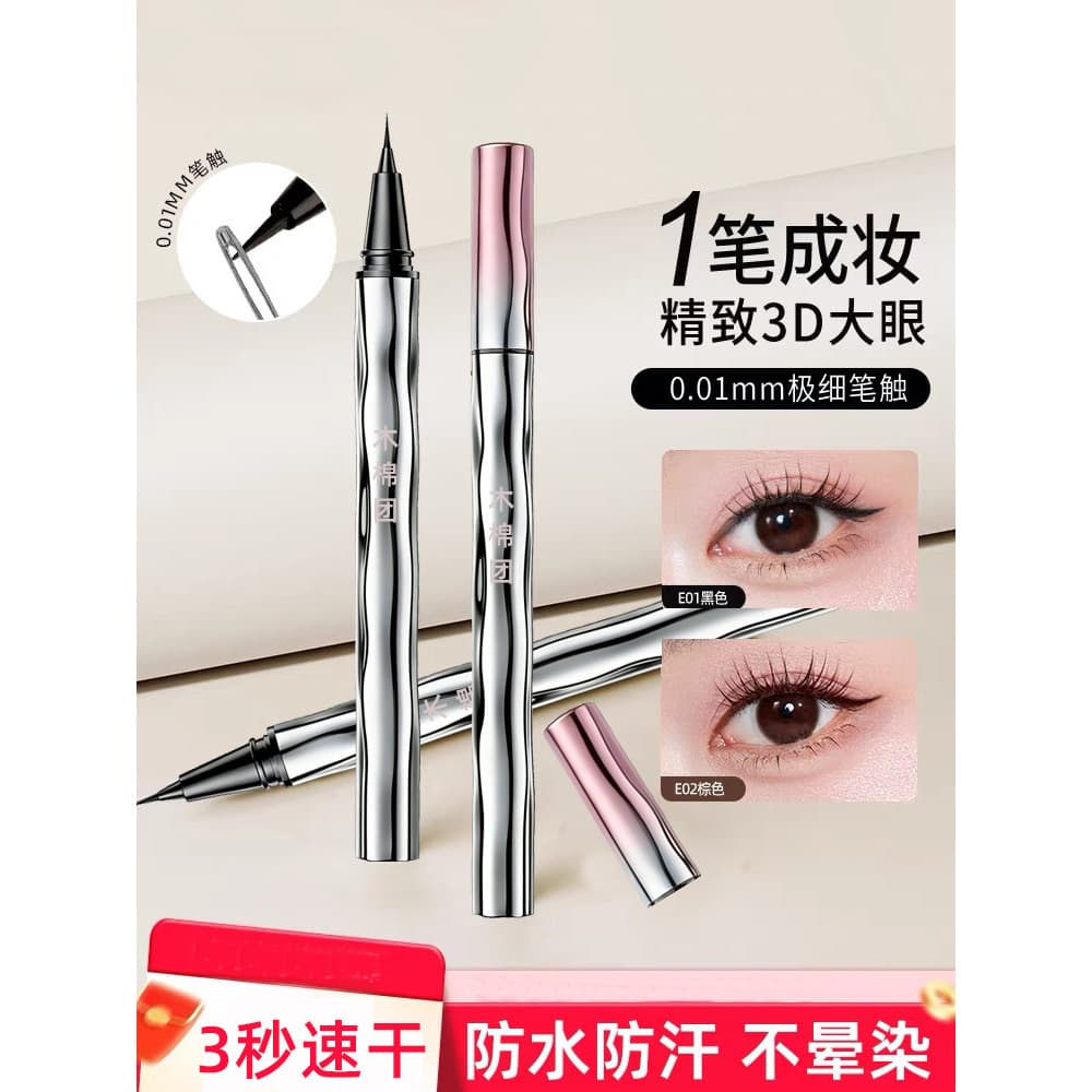 [Baipeston] Caneta Delineadora Líquida Caneta Gel Delineador Suave Delicada Secagem Rápida À Prova D 'Água 0.01mm3D Olho
