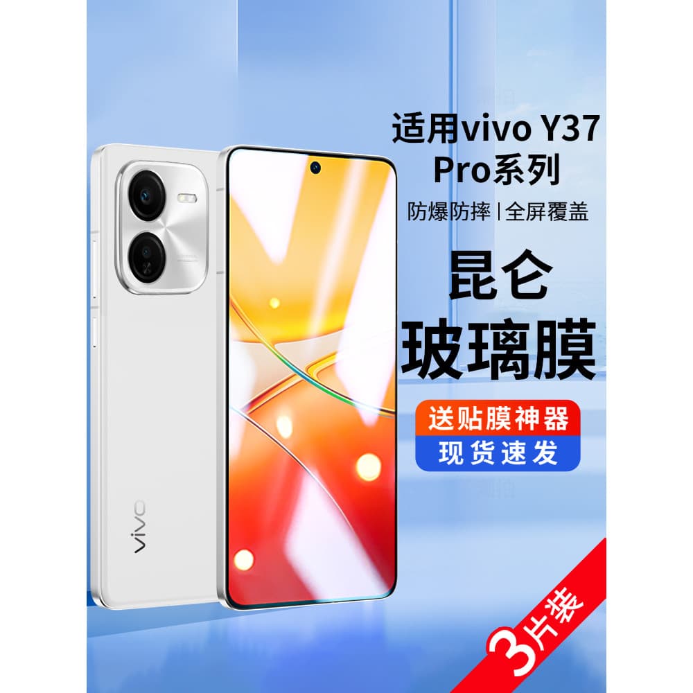 Adequado para vivo y37pro Filme temperado vivoy37pro Película protetora V2354A à prova de privacidade y37por Vidro à pro