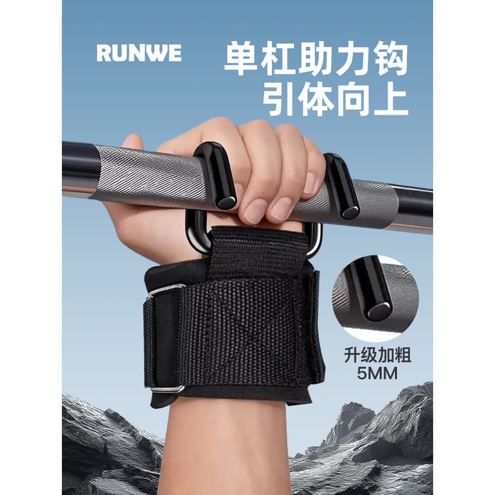 Langwei Pull-Up Power gancho barra Horizontal pulseira de Fitness dedicado masculino pendurado barra gancho de pulso tra