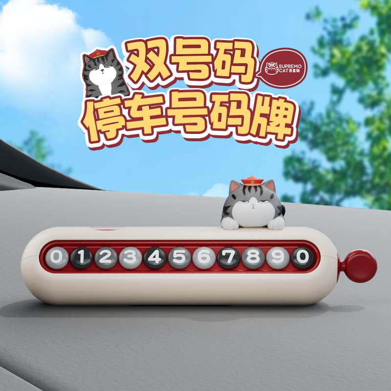 Meu imperador gato movendo sinal de telefone do carro bazar preto número de estacionamento temporário sinal decoração do