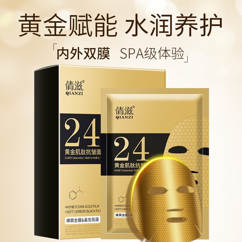 Qianzeng Golden Skin Peptide Honeycomb Máscara Hidratante Hidratante Fique acordado até tarde Máscara Hidratante 5 peças