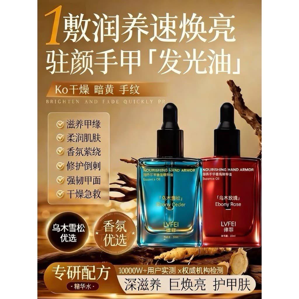 Oficial autêntico 丨 hidratante mão prego fragrância essência óleo cuidados com as mãos hidratante fragrância dedo borda