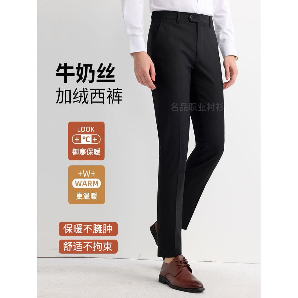 [Seda de leite adicionada de lã] Calças quentes de inverno masculinas Novo estilo de negócios de alta qualidade Slim-fit