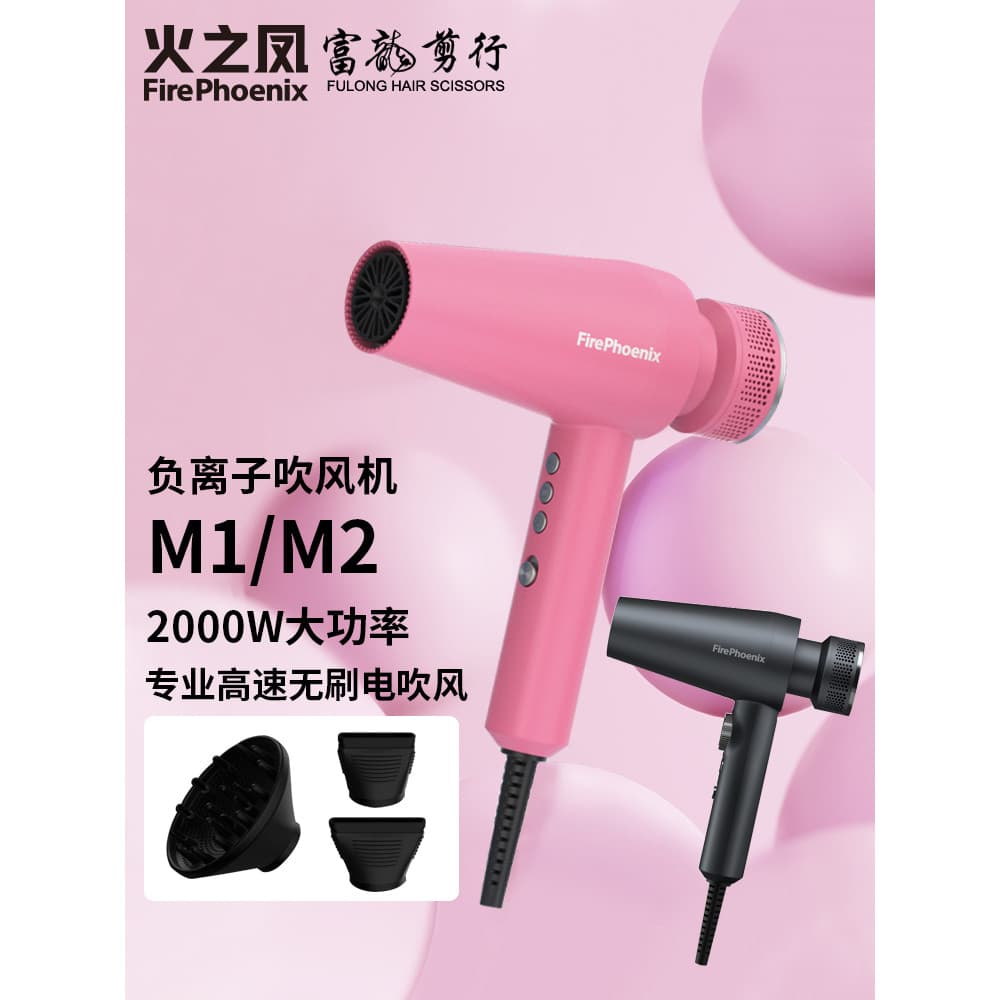 Fengzhifeng M1 secador de cabelo rosa M2 alta velocidade secador de cabelo íon negativo alta potência silencioso secagem