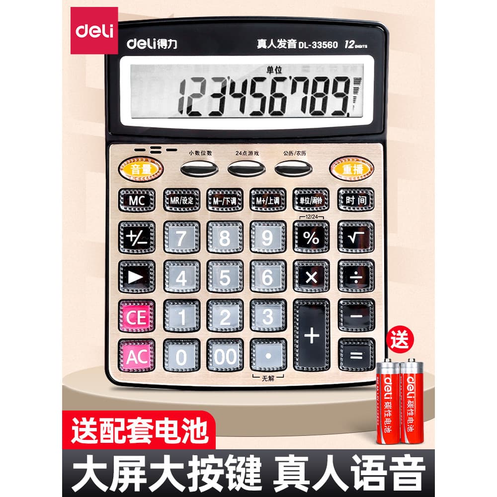Calculadora poderosa com modelo de voz com som Calculadora comercial Contabilidade Calculadora multifuncional grande ded