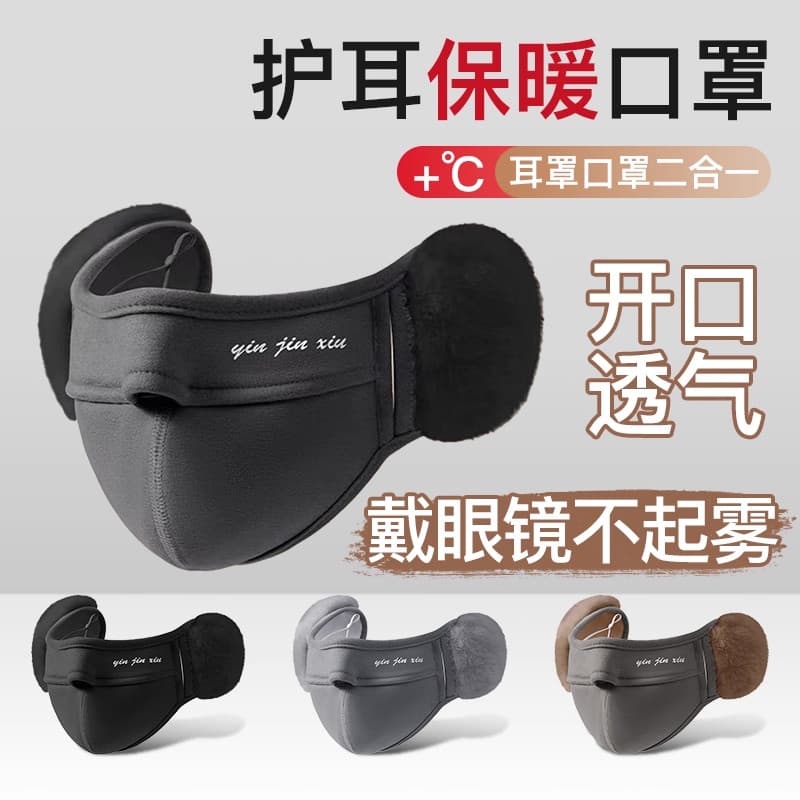 Máscara de proteção de ouvido quente alemã inverno engrossado Earmuffs à prova de vento protetor solar máscara feminina