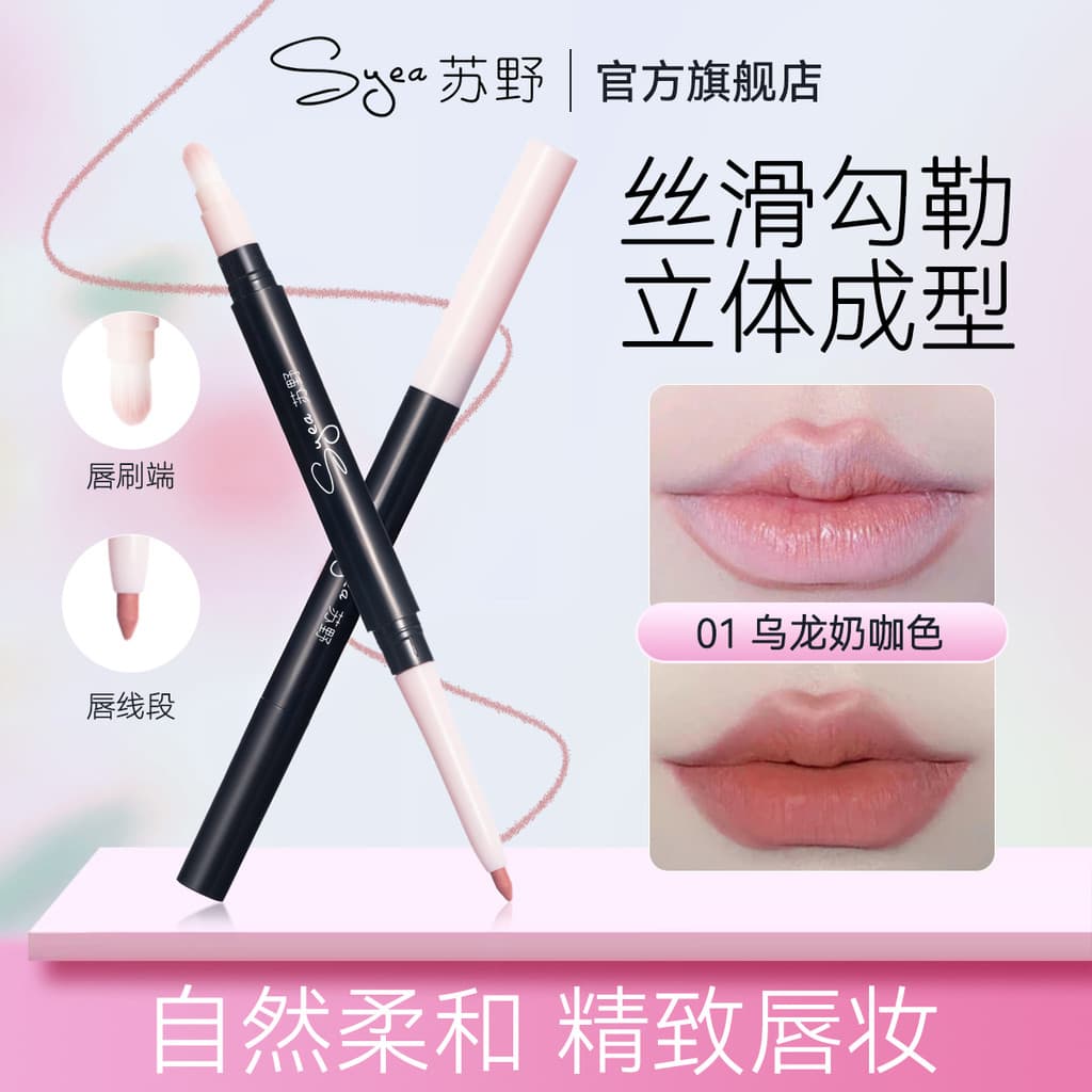 Delineador labial de duas cabeças com pincel labial aprimorado, à prova d'água, de longa duração, não desbota, cor Nude,