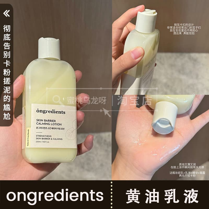 Adeus ao cartão em pó ~ ingredientes da Coreia ingredientes manteiga loção maquiagem Primer pele sensível pode usar hidr